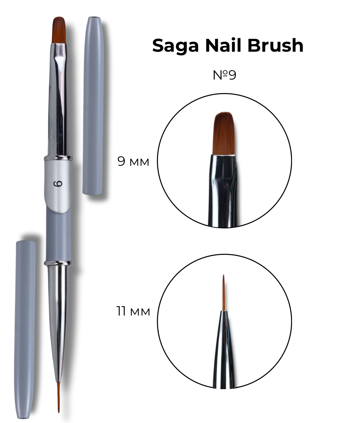 Saga Pinsel No. 09,(gel 10mm + liner 11mm)